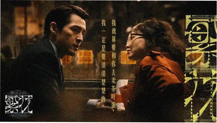 咒术回战樱花动漫 第一辑开场结界画面轮播图